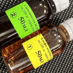 Zestaw preparatów enzymatycznych na 200 kg ziarna mąki, alfa-amylaza - 50 ml, glukoamylaza - 50 ml