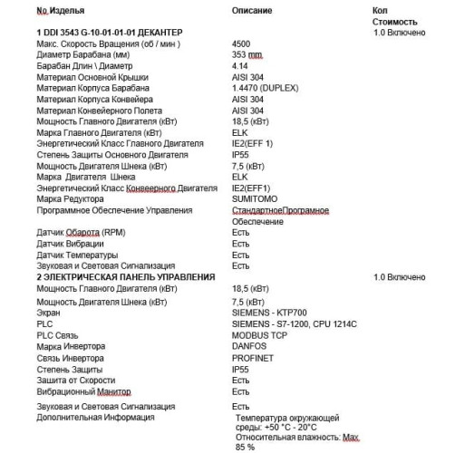 Dekanter przemysłowy HAUS DDI 3543