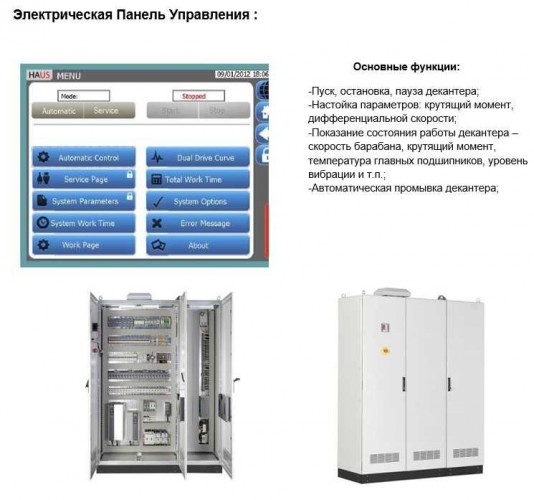 Dekanter przemysłowy HAUS DDI 4042