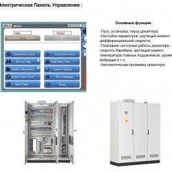 Dekanter przemysłowy HAUS DDI 4042