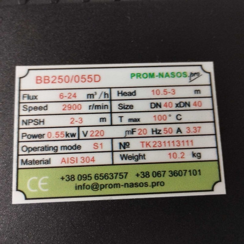 Pompa odśrodkowa do wody BB250/055D, AISI304, 220V/50Hz, 2900