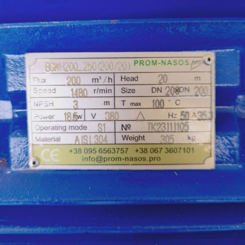 BGWH 200-250 (200/20), 18,5kW, 1480 - pompa ze stali nierdzewnej pozioma