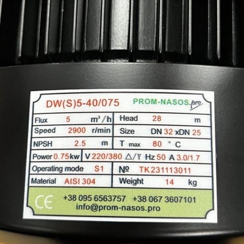 Pozioma wielostopniowa pompa zasilająca kocioł DW(S)5-40/075, AISI304, 380V/50Hz