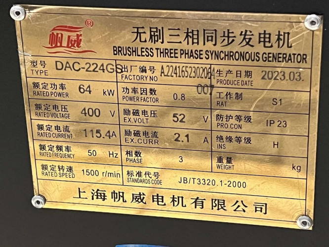 Przemysłowy generator diesla XHY-R60GF z ATS, silnik Ricardo 80kVA, 60kW, 380V/50HZ typ otwarty