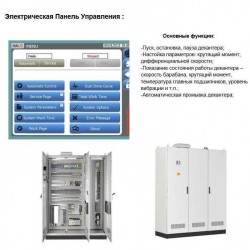 Specjalna wirówka dekantacyjna HAUS DECANTER DDI 3042 do zawiesiny jęczmienia