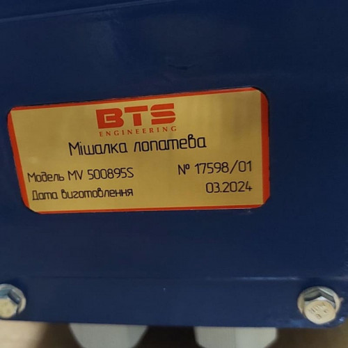 Mieszadło do produktów lepkich MV 500895S