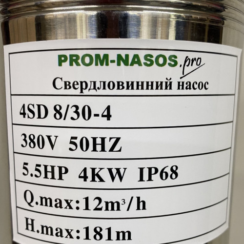 Pompa głębinowa 4SD8/30, 4kW, 380V (zamiennik ЕЦВ 6-6,5-140)