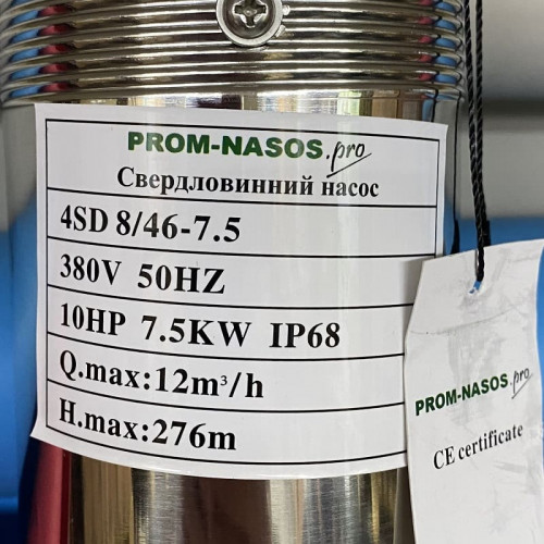 Pompa głębinowa 4SD8/46, 7,5kW, 380V (zamiennik ЕЦВ 6-6,5-220)