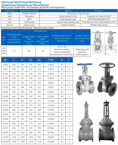 DN65 PN16 Stalowy zawór kołnierzowy 30s541nzh, GOST