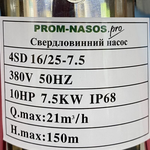 Pompa głębinowa 4SD16/25, 7,5kW, 380V