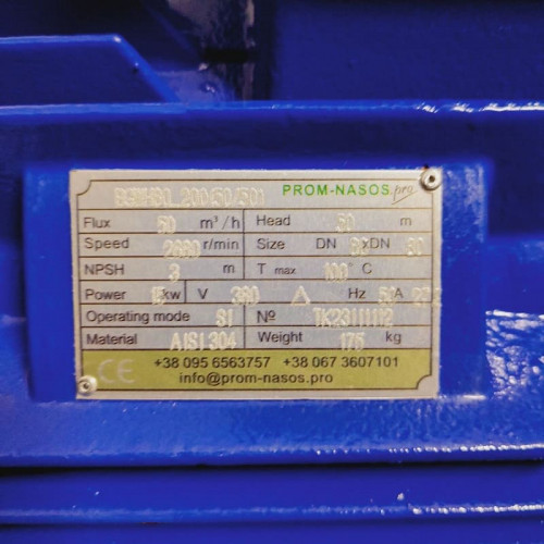 BGWH 80-200 (50/50), 15kW, 2880 - pompa ze stali nierdzewnej pozioma